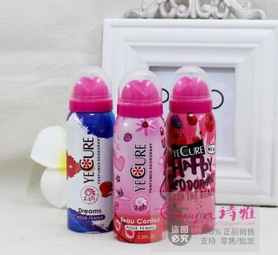 进口YECURE依思蕾优雅止汗喷雾 多款选择，清新伴你全天