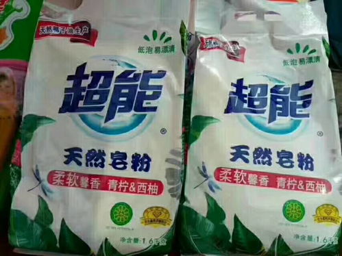 寻找辽宁洗护用品批发低价商机 洗衣液厂家直销与超能皂粉对接供应链