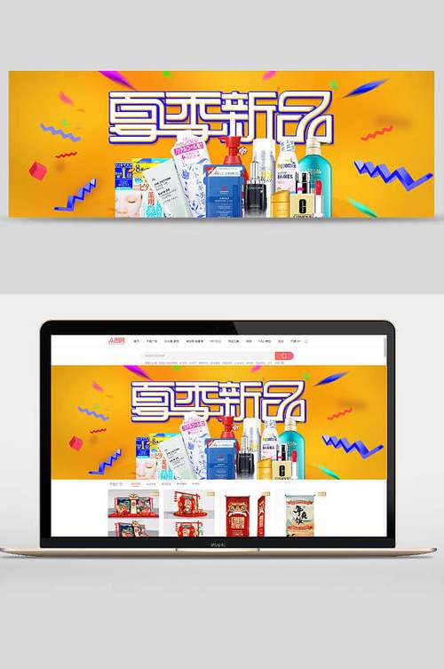 日用品