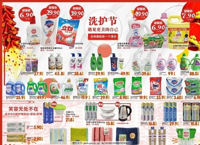 日用品 日常生活中的小帮手